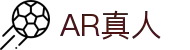 AR真人(体育)官方网站 - AR LIVECASINO
